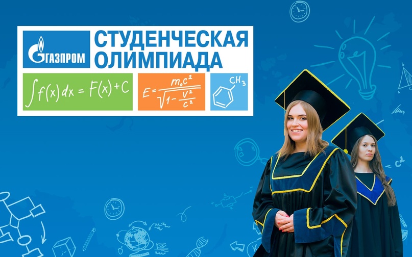 Студенты УлГТУ стали призёрами студенческой олимпиады «Газпром»