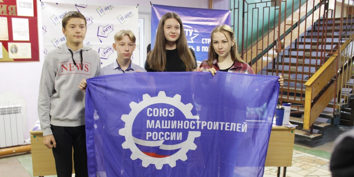 УлГТУ провел профориентационную встречу с выпускниками 9 и 11 классов Николаевского района