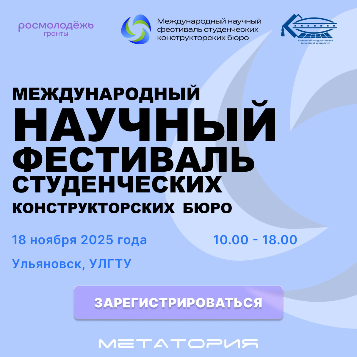 Международный научный фестиваль СКБ уже близко! Международный научный фестиваль СКБ уже близко!