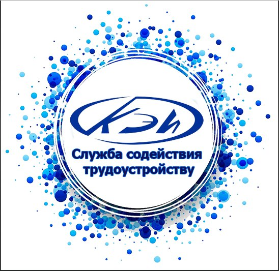 Совещание службы содействия трудоустройству 13.10.2025