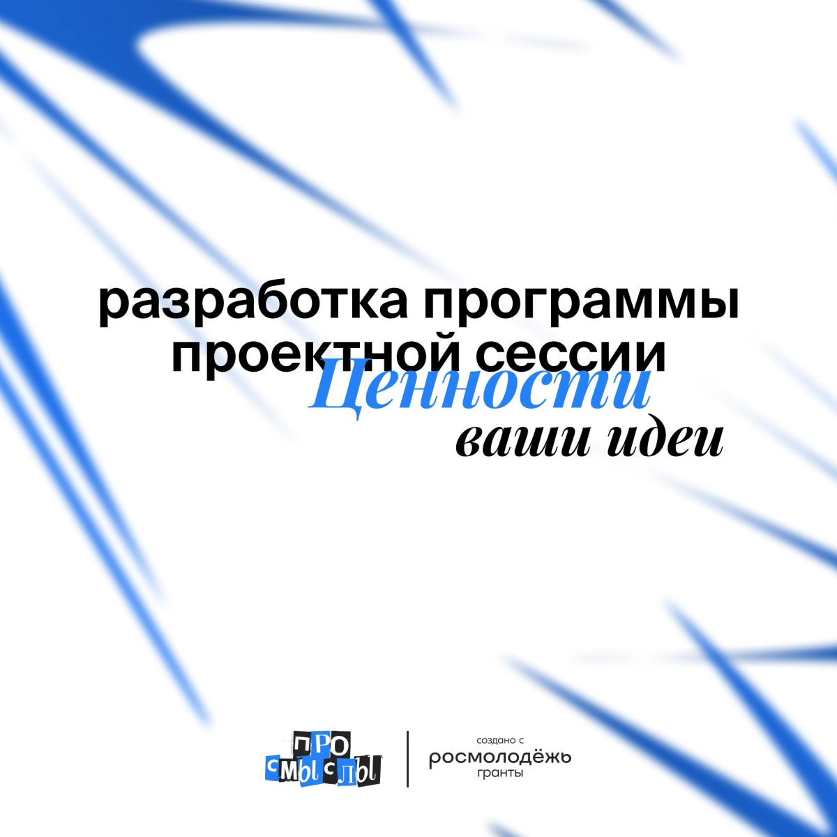 УлГТУ приступает к разработке образовательной программы проектной сессии «Ценности»