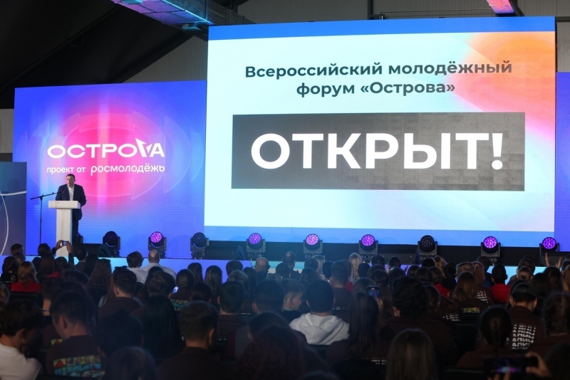 Всероссийский молодежный форум «ОстроVa» – Сахалин ждёт талантливых студентов