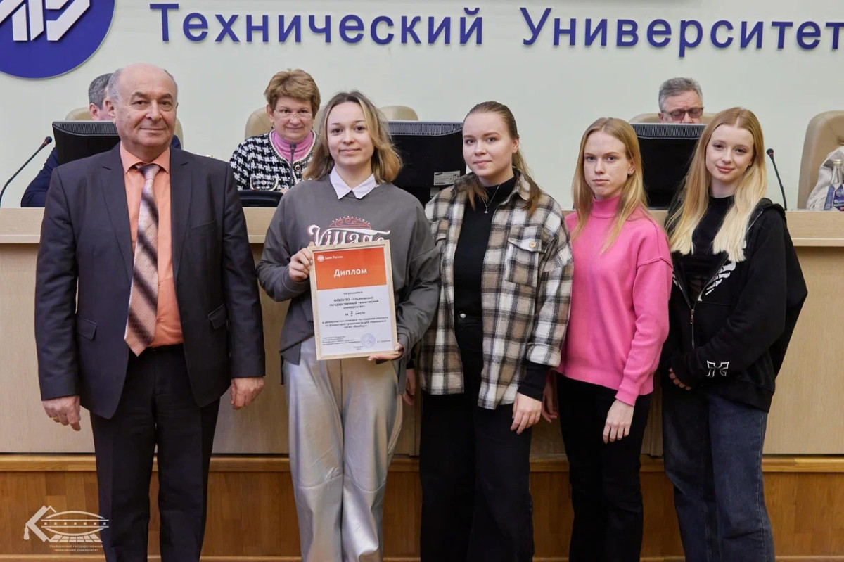 Студенты гуманитарного факультета УлГТУ стали победителями конкурса Центрального банка России «ФинКоуч» Студенты гуманитарного факультета УлГТУ стали победителями конкурса Центрального банка России «ФинКоуч»