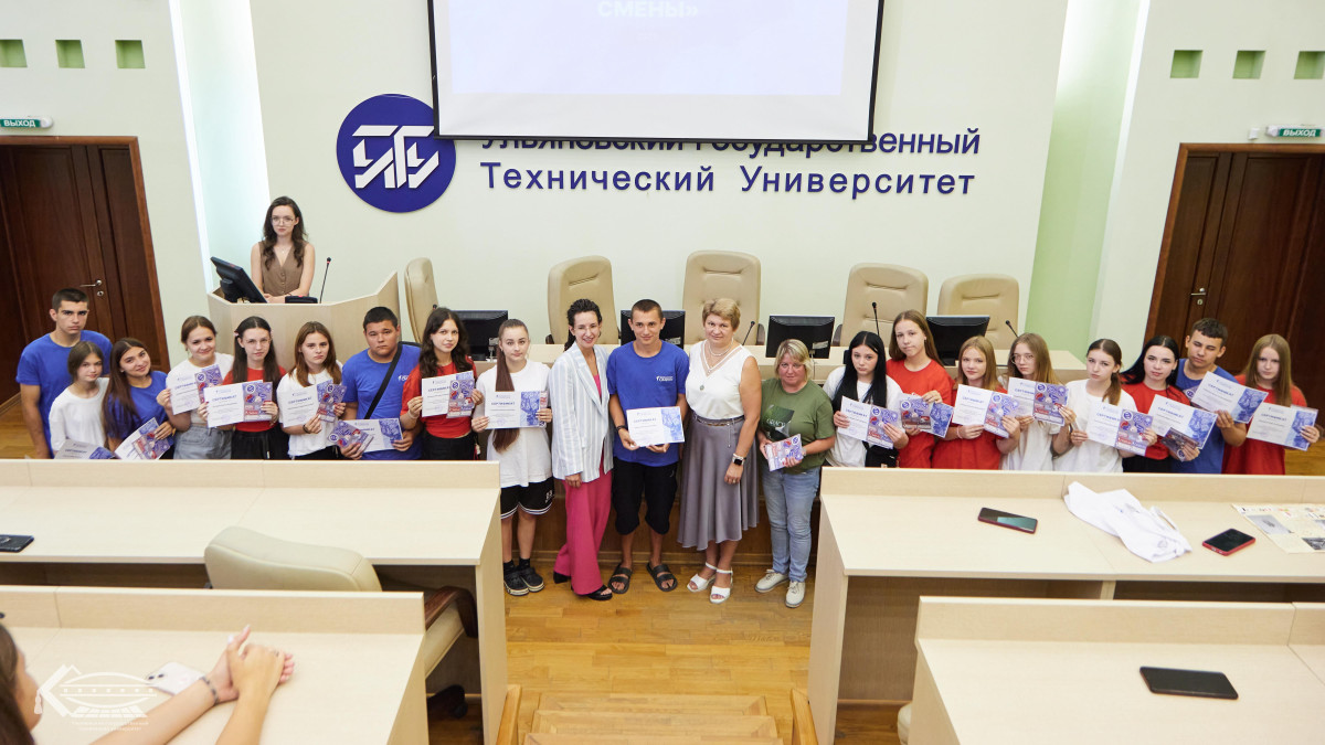В УлГТУ завершилась вторая «Университетская смена» для школьников из ЛНР