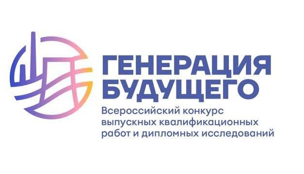 Выпускников УлГТУ приглашают принять участие во Всероссийском конкурсе выпускных квалификационных работ «Генерация будущего»