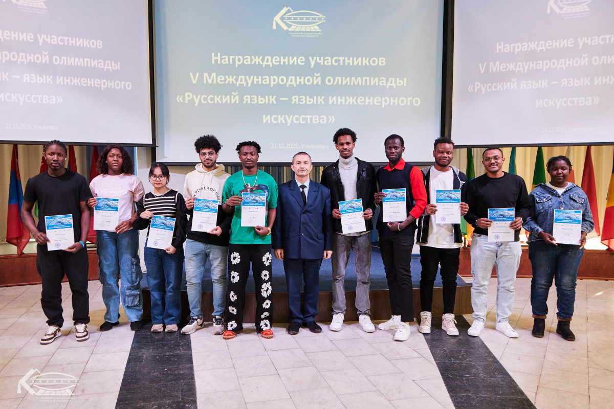 В УлГТУ прошла международная олимпиада «Русский язык – язык инженерного искусства»