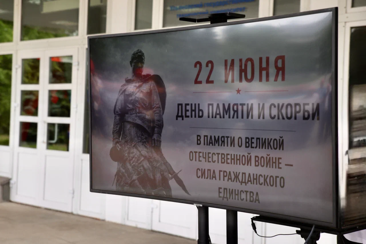 УлГТУ присоединился к Всероссийской минуте молчания