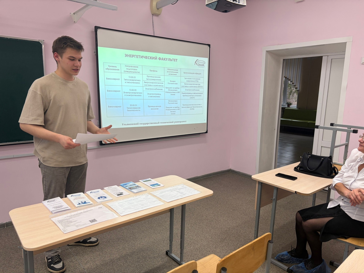 Представитель энергетического факультета выступил на родительском собрании в школе Димитровграда