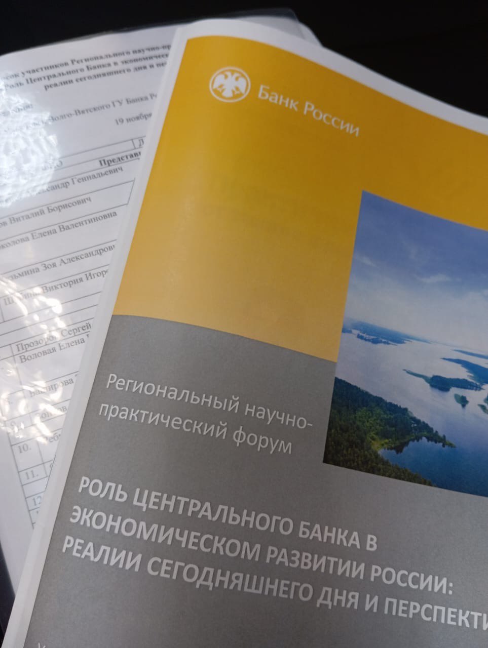 Преподаватели и студенты ИЭФ обсудили роль Центрального Банка в развитии экономики России