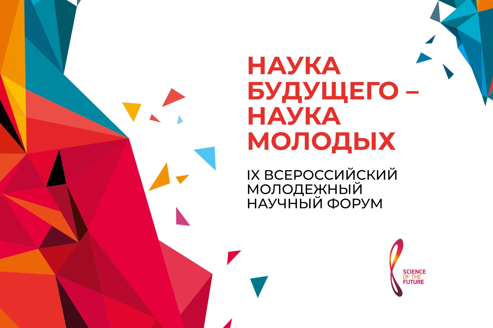 Студентов и аспирантов УлГТУ приглашают принять участие в IX Всероссийском конкурсе научно-исследовательских работ 