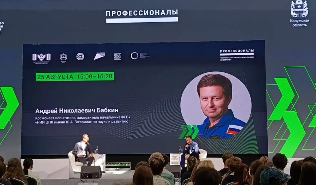 Директор колледжа экономики и информатики УлГТУ Светлана Прохорова посетила форум «Профессионалы»