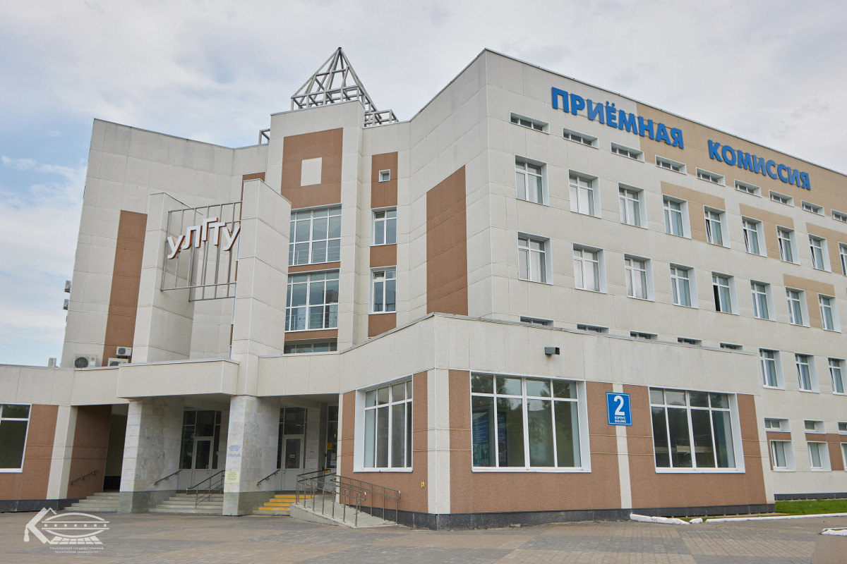 Приёмная кампания в УлГТУ выходит на финишную прямую  