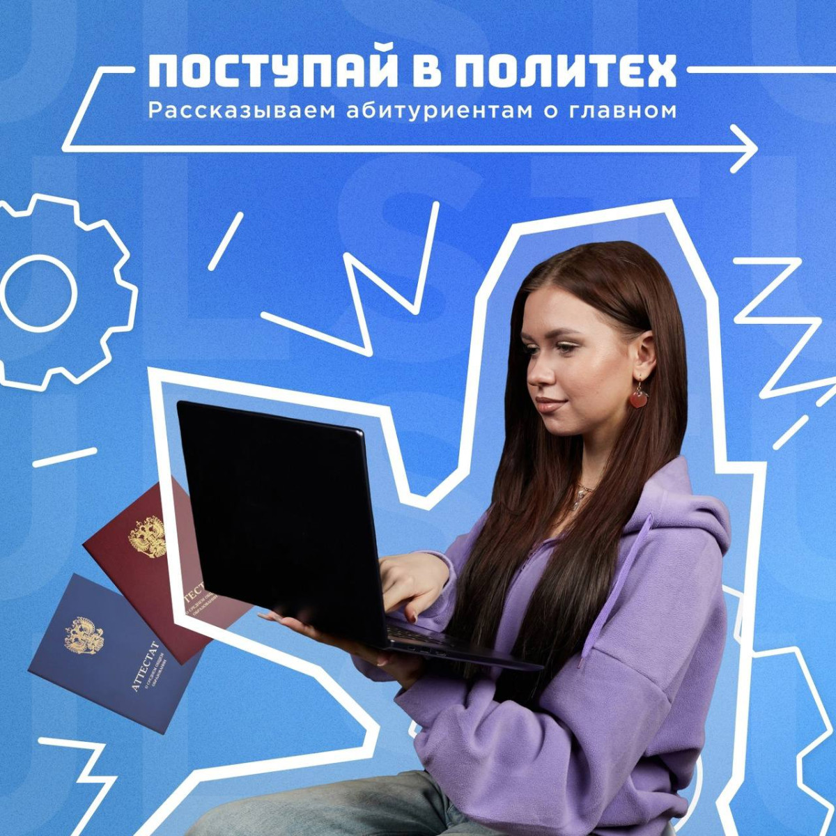 Приемная кампания 2025 уже стартовала!