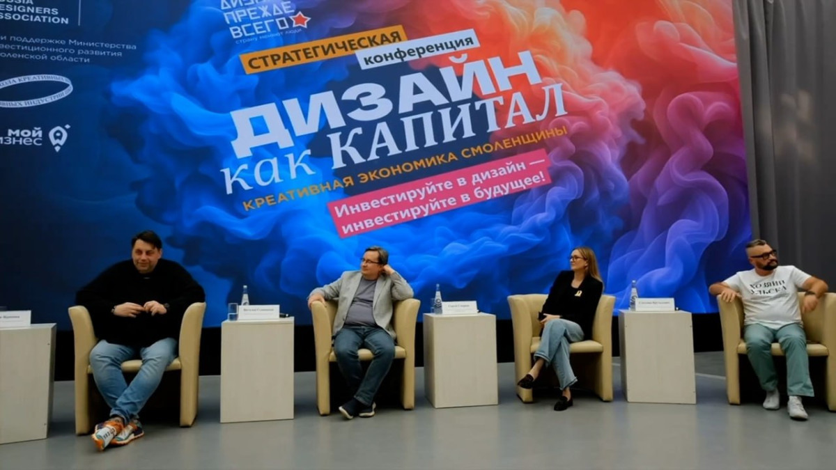 Дизайн как капитал