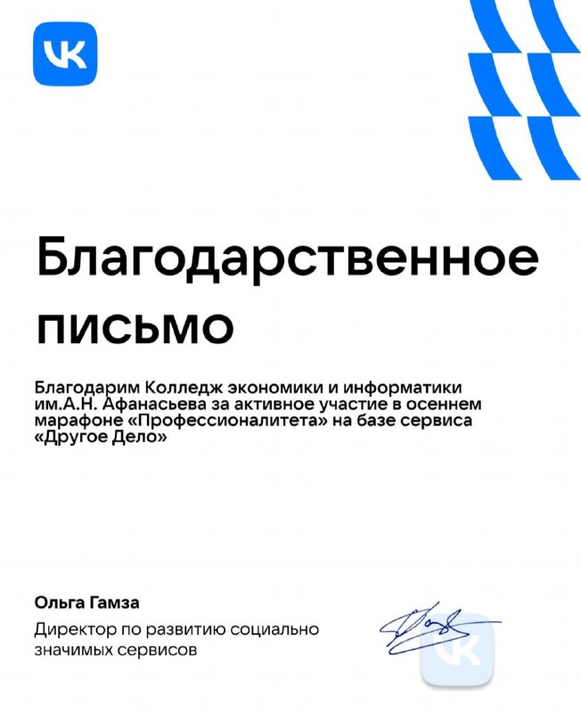 С октября по декабрь наши студенты принимали участие в марафоне профессионалитета "Другое дело"