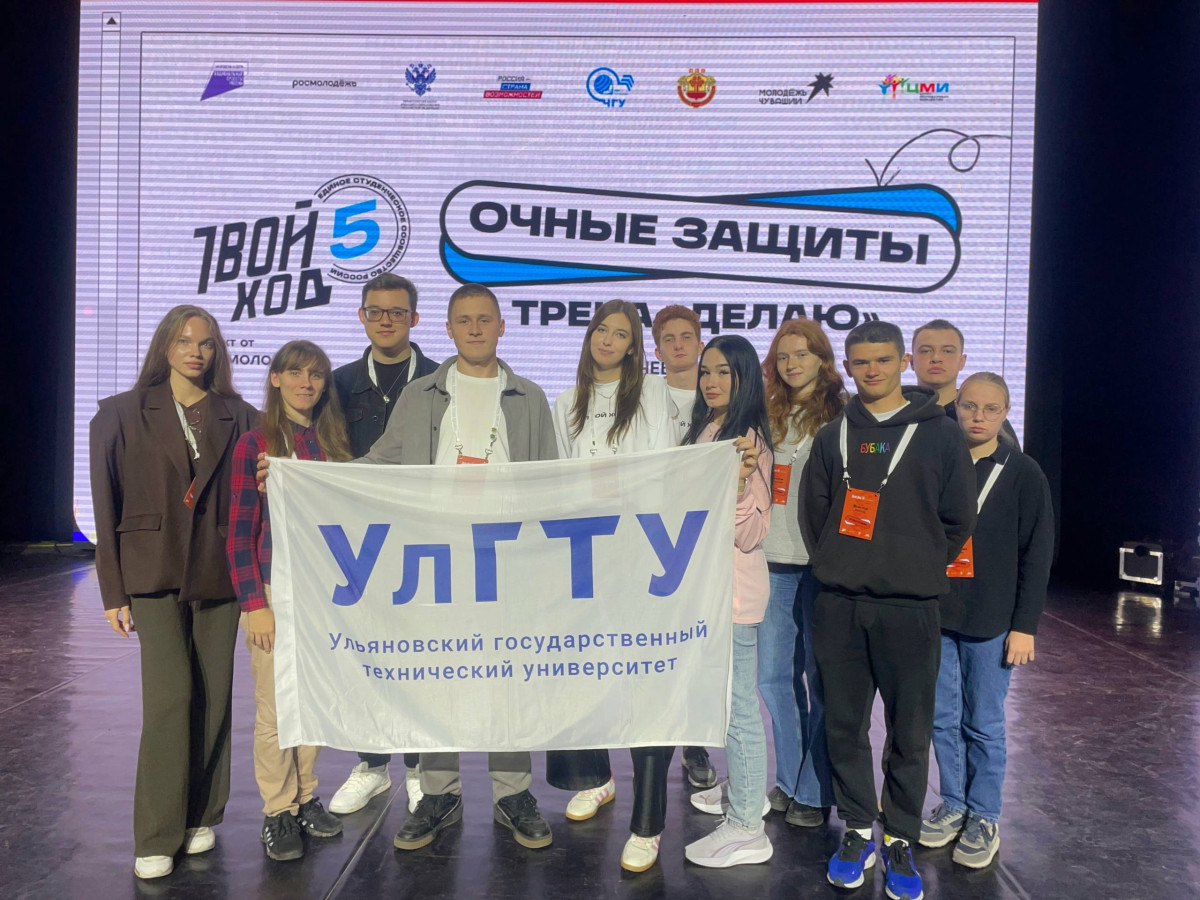 Студентка ЭФ в финале всероссийского конкурса «Твой Ход»