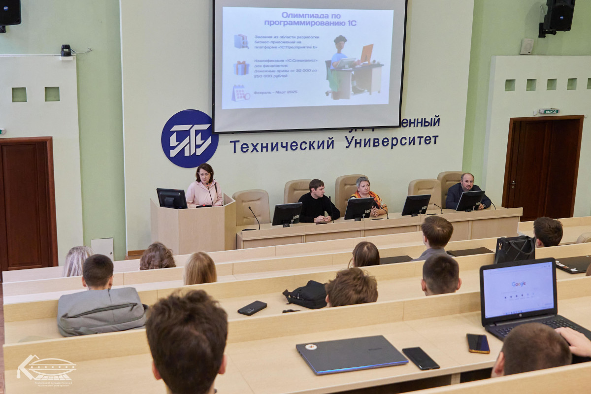 Студенты и сотрудники УлГТУ приняли участие в соревнованиях по информационной системе 1С