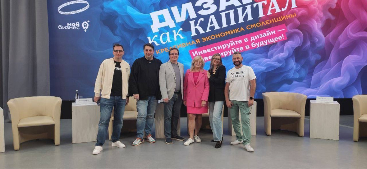 Преподаватель УлГТУ Андрей Корнев принял участие в конференции «Дизайн как капитал» в Смоленске