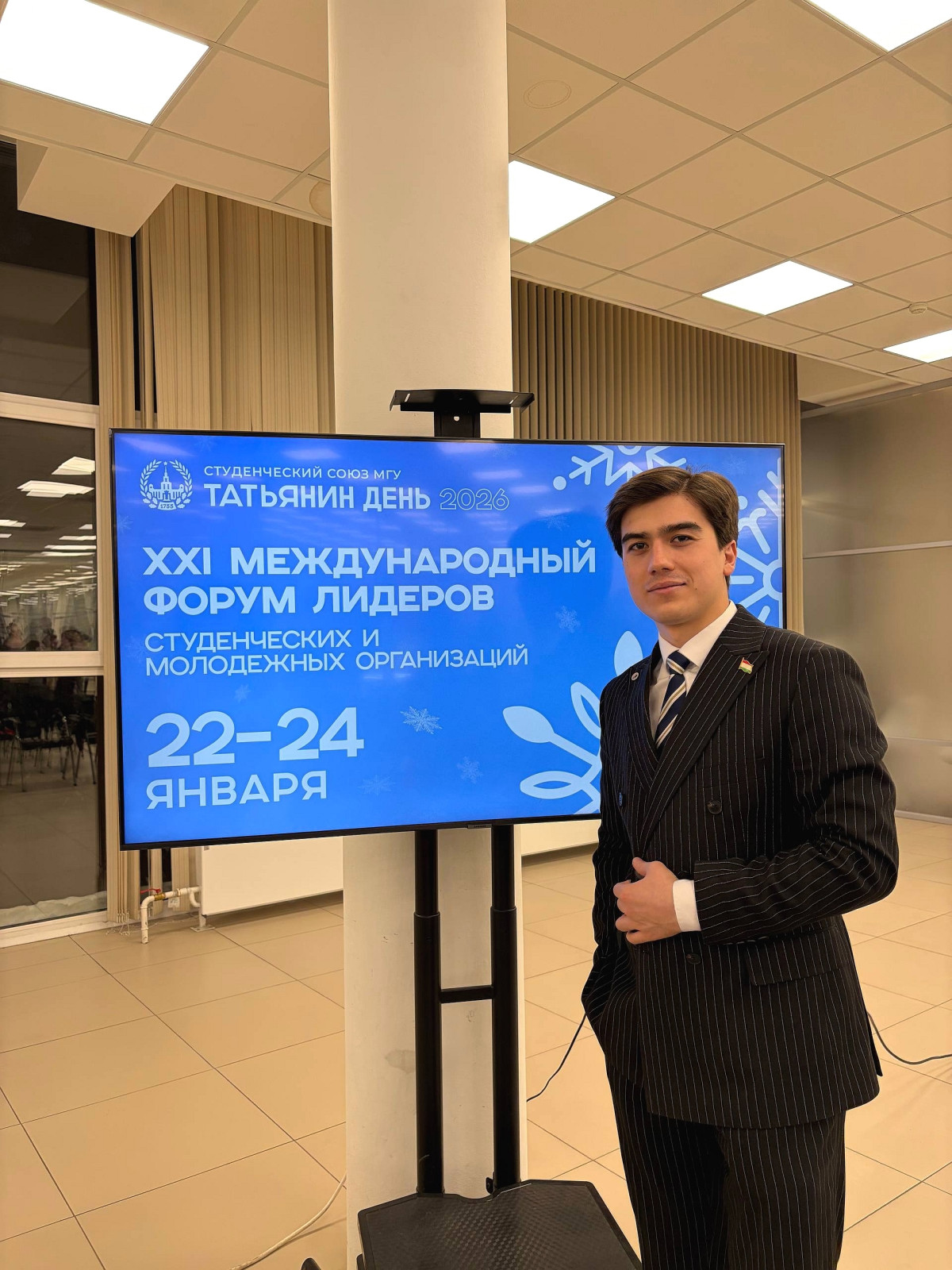 Студент УлГТУ Махмадали Джурабеков принял участие в XXI Международном форуме лидеров в МГУ