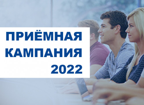 Приемная кампания 2022 заочно-вечернего факультета ИнНО