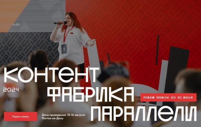 Открыт приём конкурсных работ на Всероссийский фестиваль социального медиаконтента