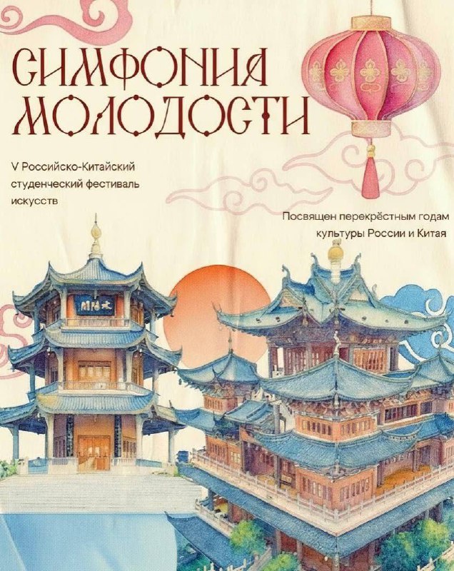 Студенты УлГТУ приглашаются к участию в V Российско-Китайском студенческом фестивале искусств