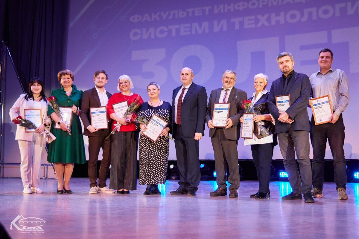 Факультет информационных систем и технологий УлГТУ отметил 30-летие 