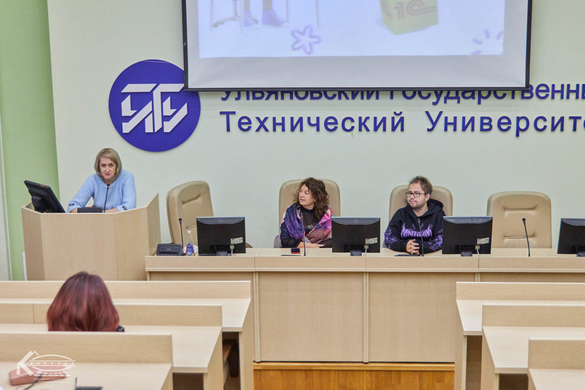 В УлГТУ состоялась межвузовская научно-практическая конференция «День 1С: Карьеры»