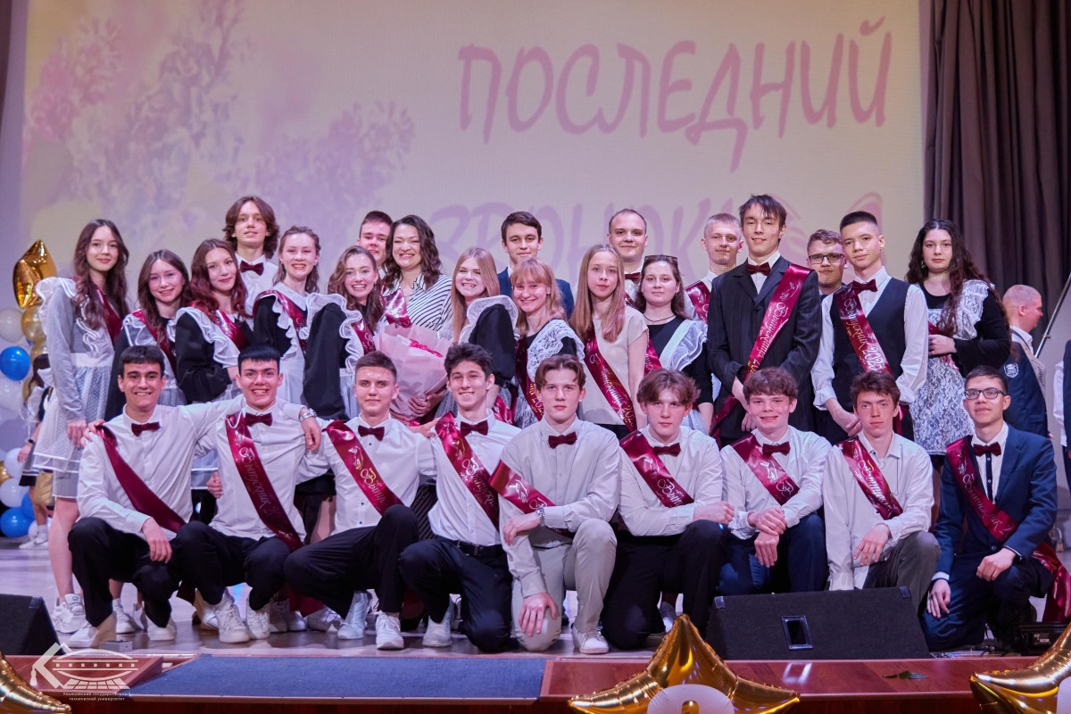 В лицее при УлГТУ прозвенел последний звонок для выпускников 2025 года В лицее при УлГТУ прозвенел последний звонок для выпускников 2025 года