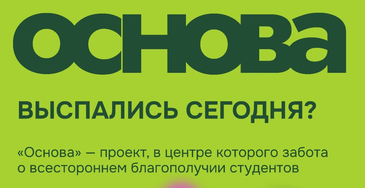 Онлайн-курсы по социально-психологическому благополучию студентов