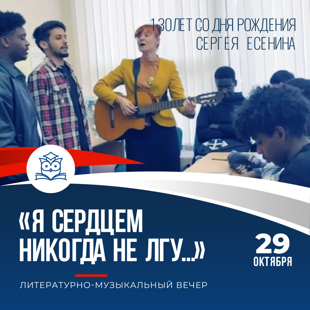 «Я сердцем никогда не лгу…»