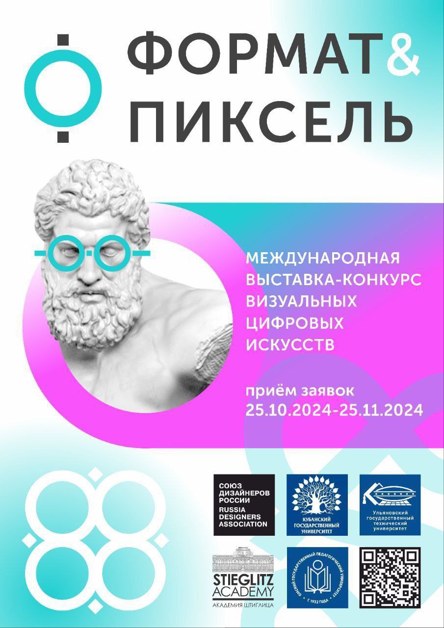 В УлГТУ подвели итоги выставки-конкурса «Формат & Пиксель»