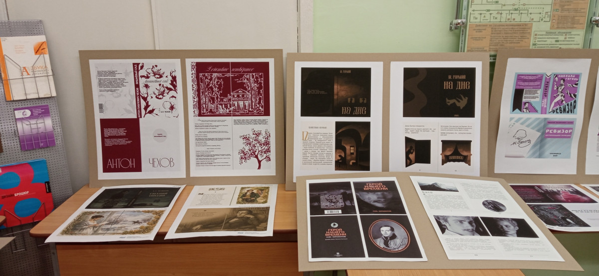 Открылась выставка студентов-дизайнеров «Оформление книги к литературному произведению»