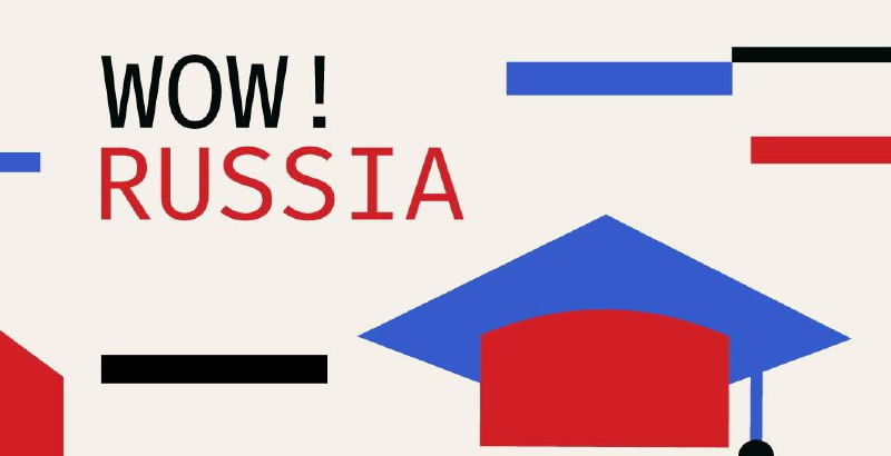 Иностранные студенты УлГТУ приглашаются к участию в конкурсе «WOW! RUSSIA» 