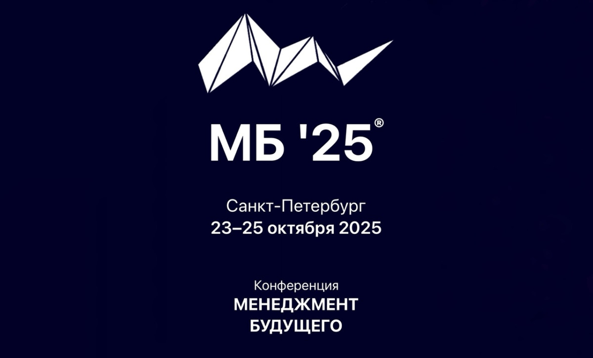 Студенты УлГТУ могут принять участие во Всероссийской конференции  «Менеджмент Будущего»