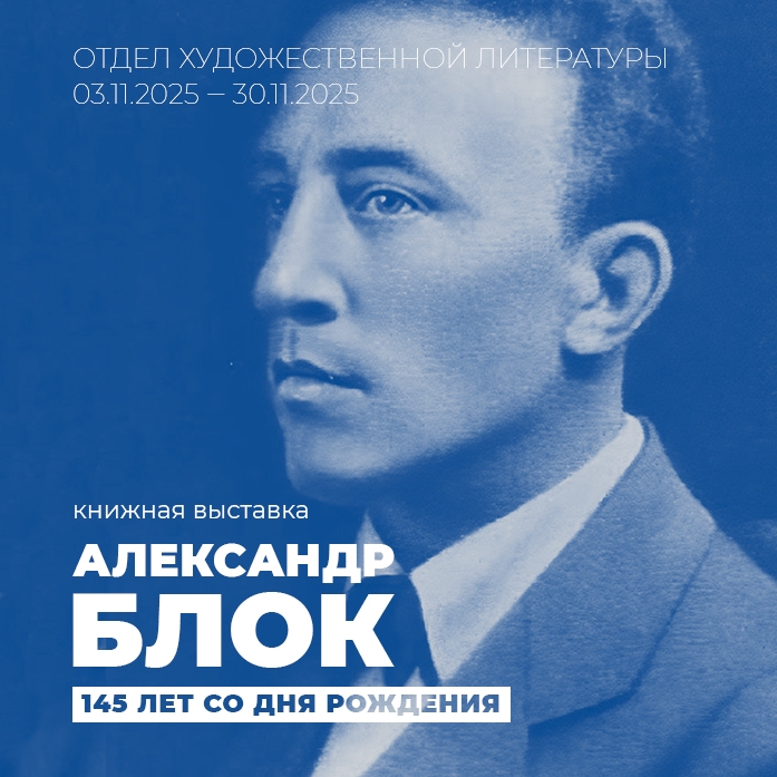 Отдел художественной литературы приглашает вас на выставку «О, Русь моя!»