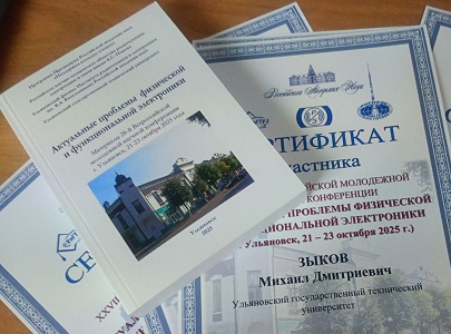 Кафедра ПиТЭС провела заседание секции «Проектирование, конструирование и производство изделий электроники»