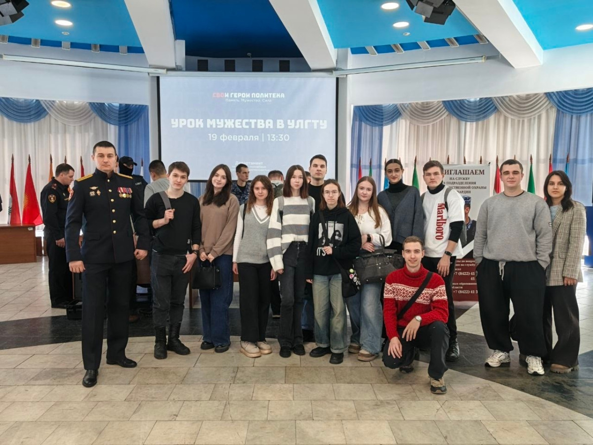 19 февраля студенты строительного факультета приняли участие в «Уроке мужества»