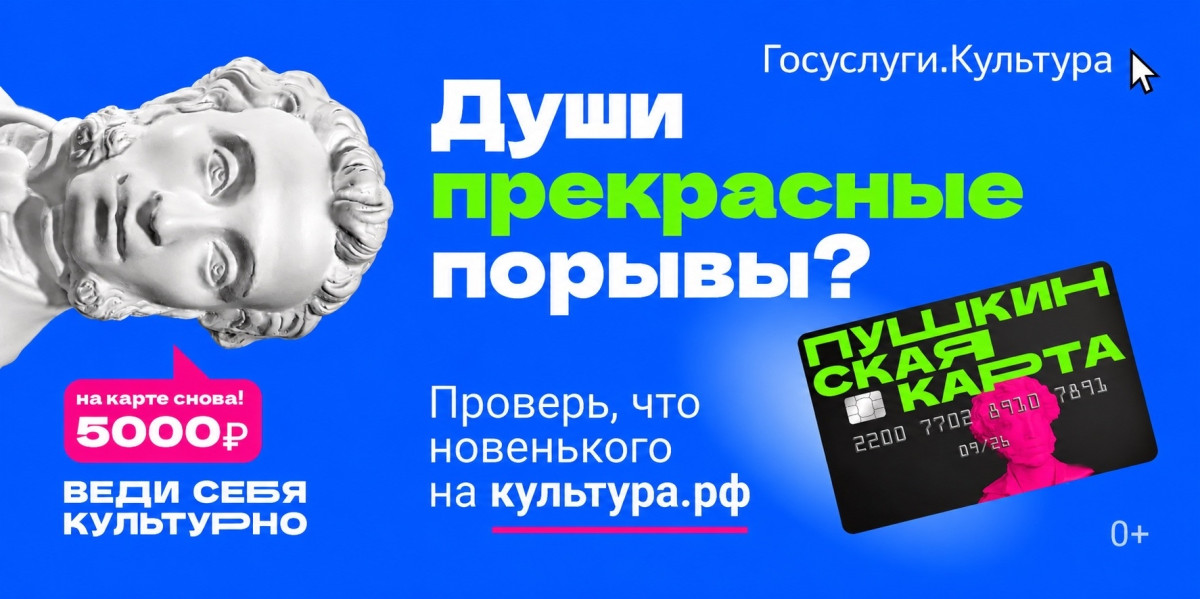 Студентов Политеха приглашают присоединиться к программе «Пушкинская карта»