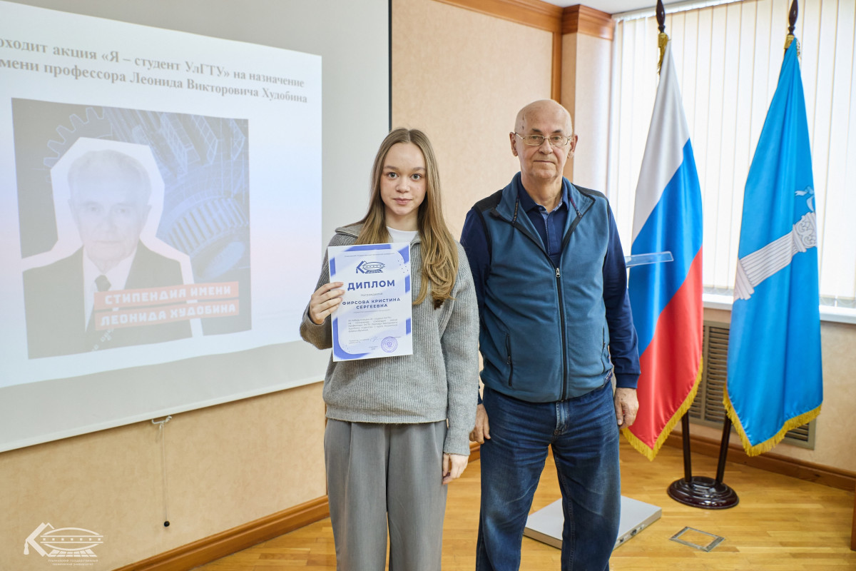 Первокурсники профиля "Теплогазоснабжение и вентиляция" Чуров Тимур и Фирсова Кристина стали обладателями именной стипендии Л. В. Худобина