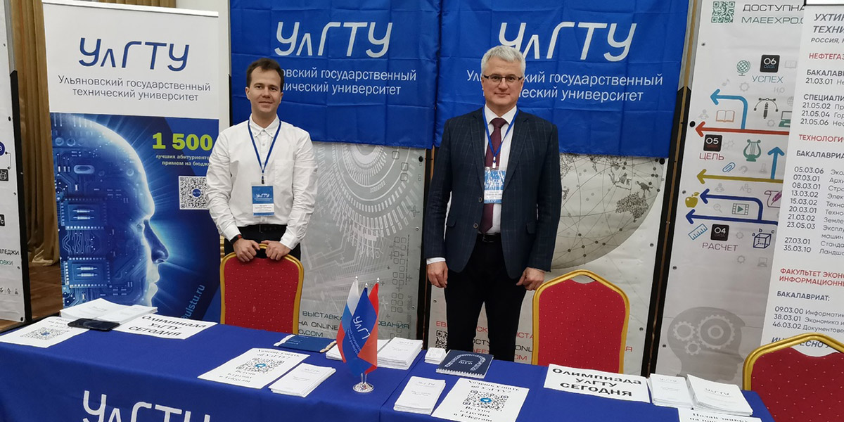 Представители УлГТУ принимают участие в пятой международной выставке Евразийского образования в Киргизской Республике