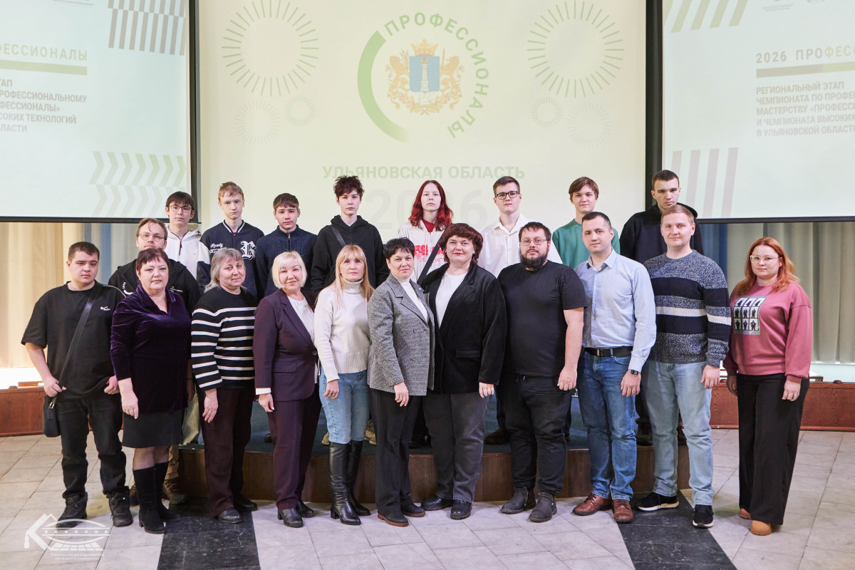 В УлГТУ открылся региональный этап чемпионата «Профессионалы»