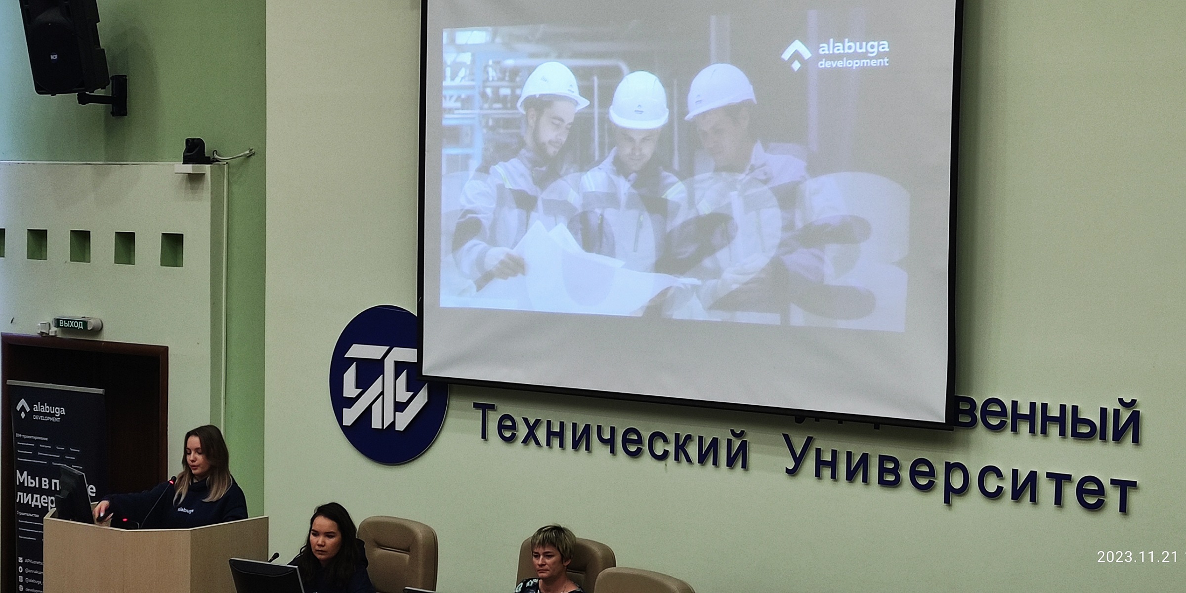 21 ноября состоялась встреча студентов строительного факультета с представителями особой экономической зоны «Алабуга Девелопмент» 