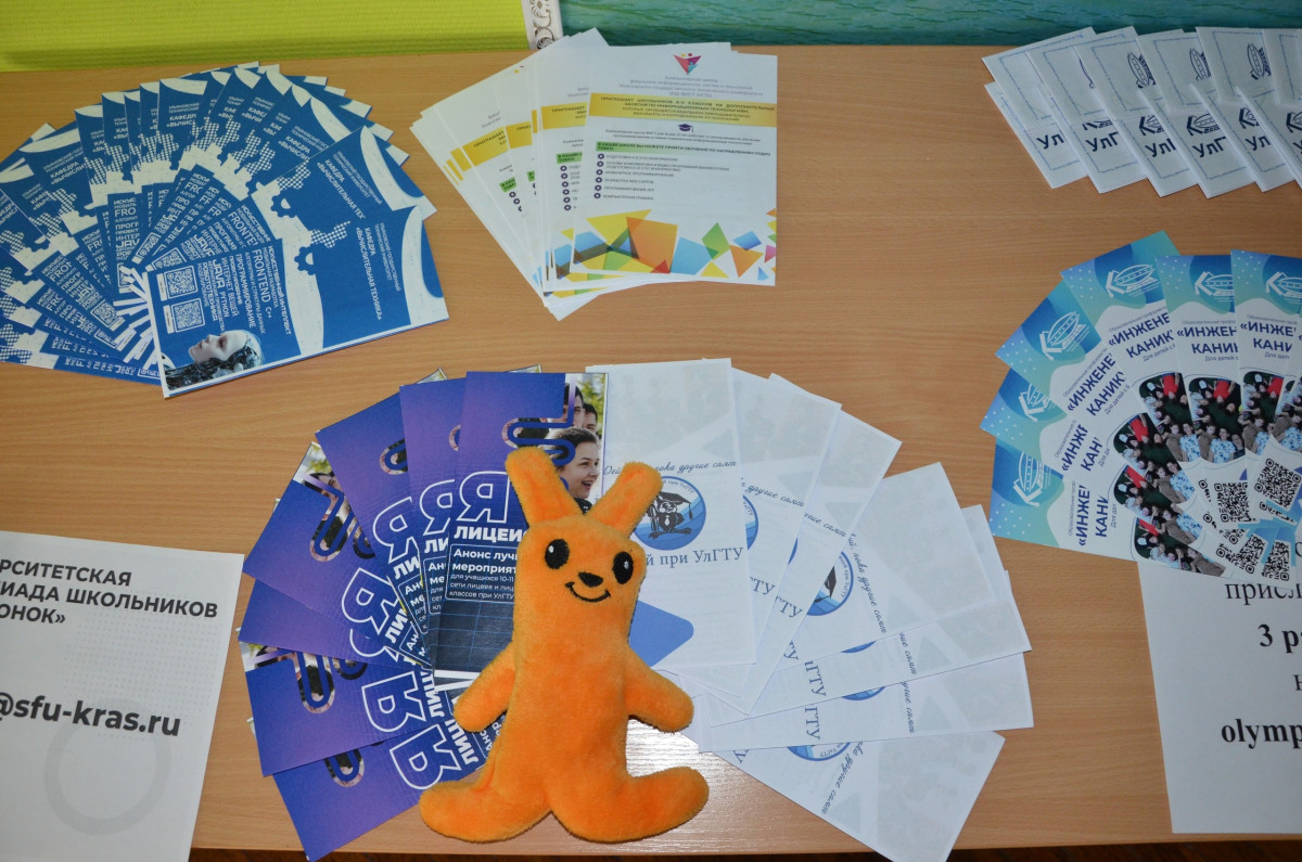 Подведены итоги олимпиады «Бельчонок»: среди победителей – ученик Компьютерной школы ФИСТ 