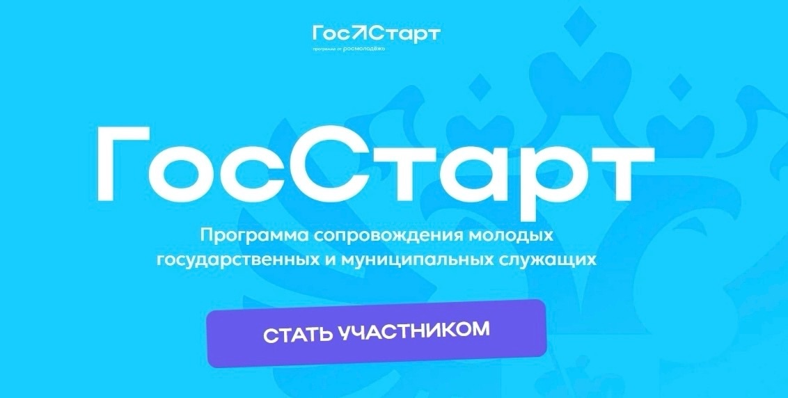 Студенты УлГТУ могут пройти стажировку по программе «ГосСтарт»