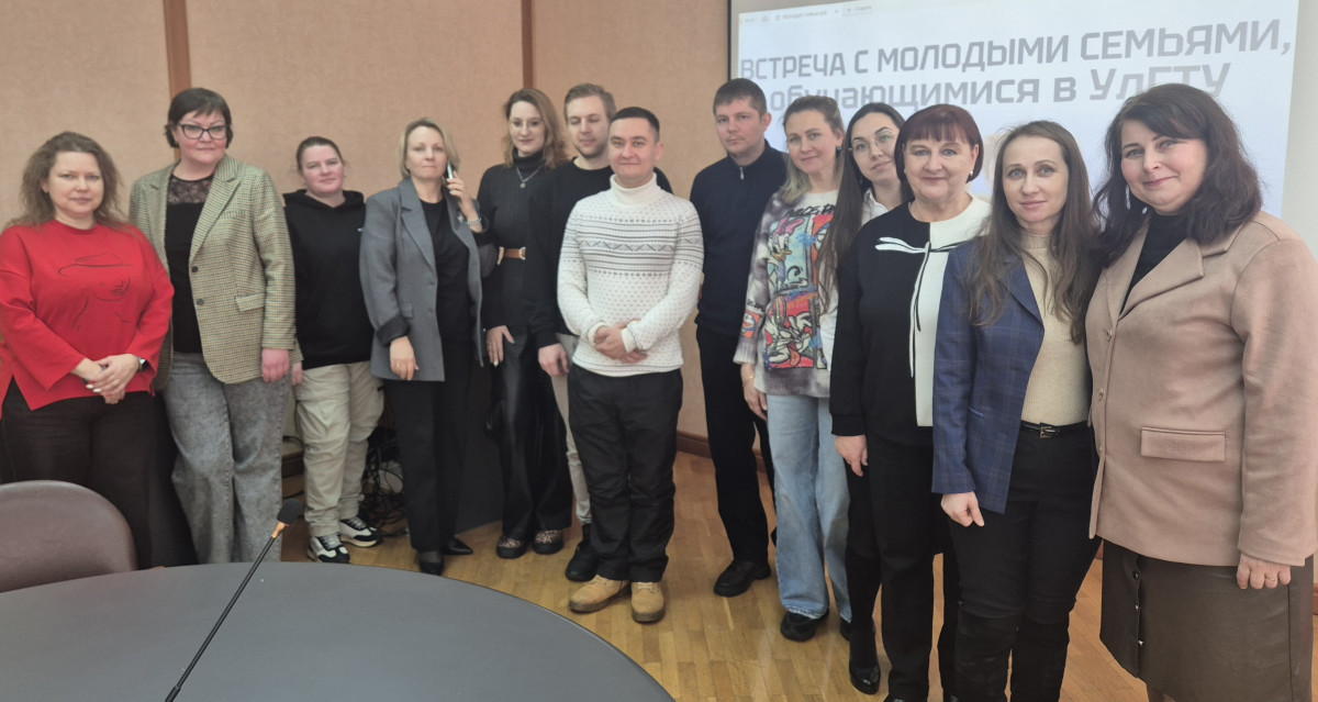 Поддержка студенческих семей: встреча за круглым столом