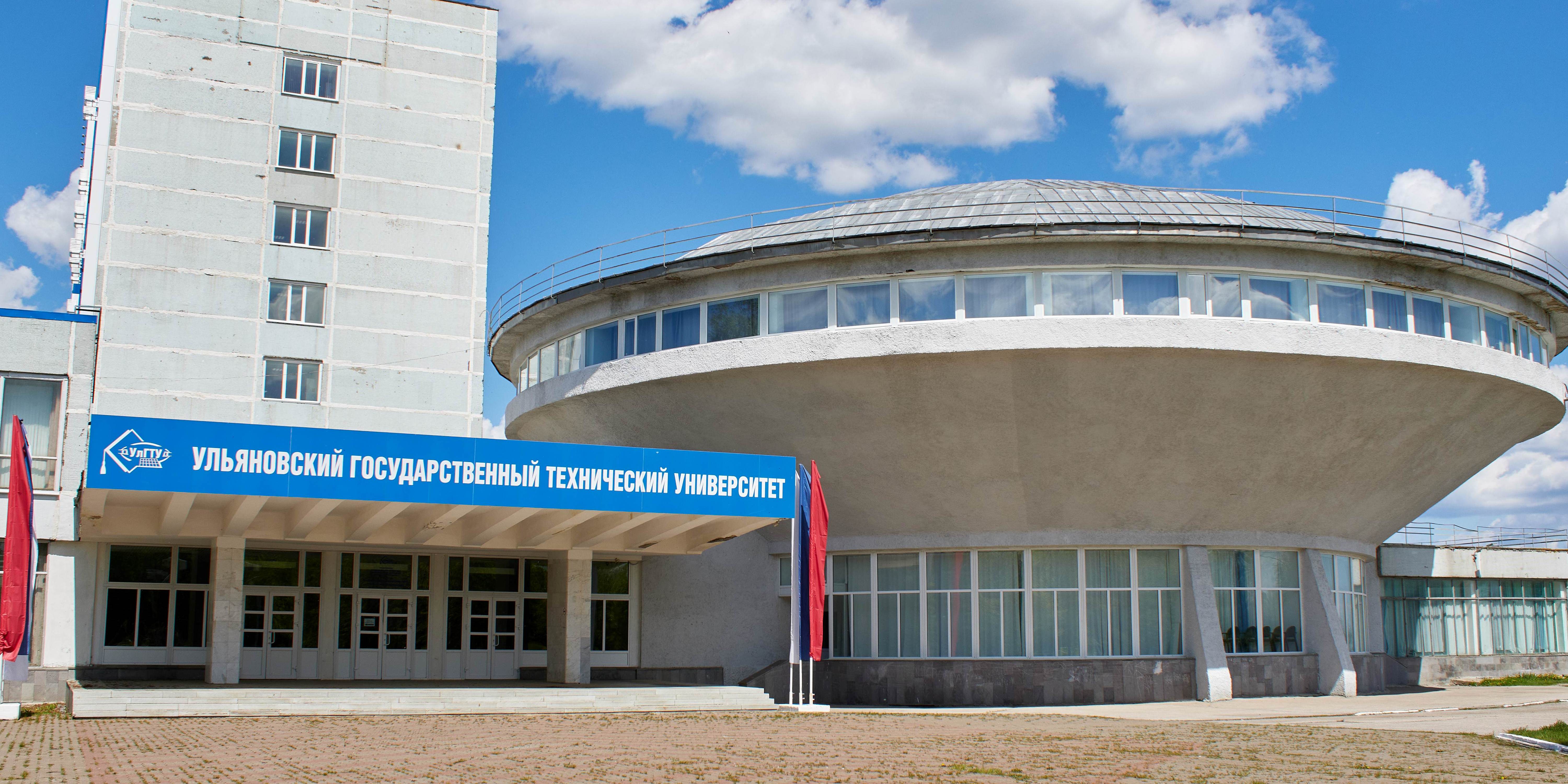 В УлГТУ пройдет XIV Всероссийская школа-семинар «Информатика, моделирование, автоматизация проектирования»