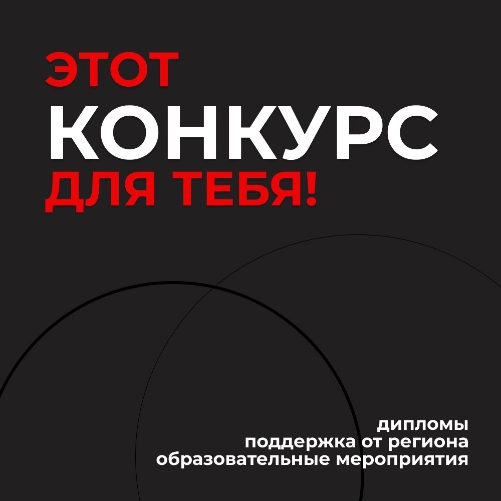 Студенты УлГТУ могут принять участие в XXI Всероссийском конкурсе авторских проектов «Моя страна – моя Россия»