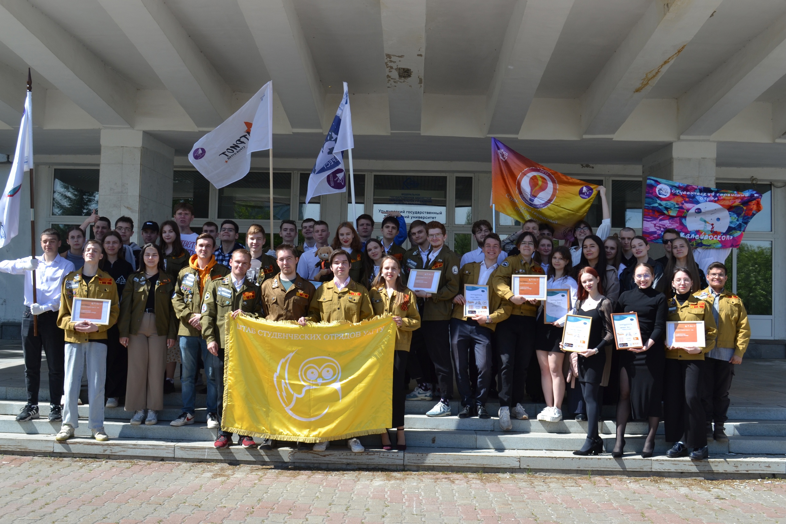 В УлГТУ открыли трудовой семестр штаба студенческих отрядов