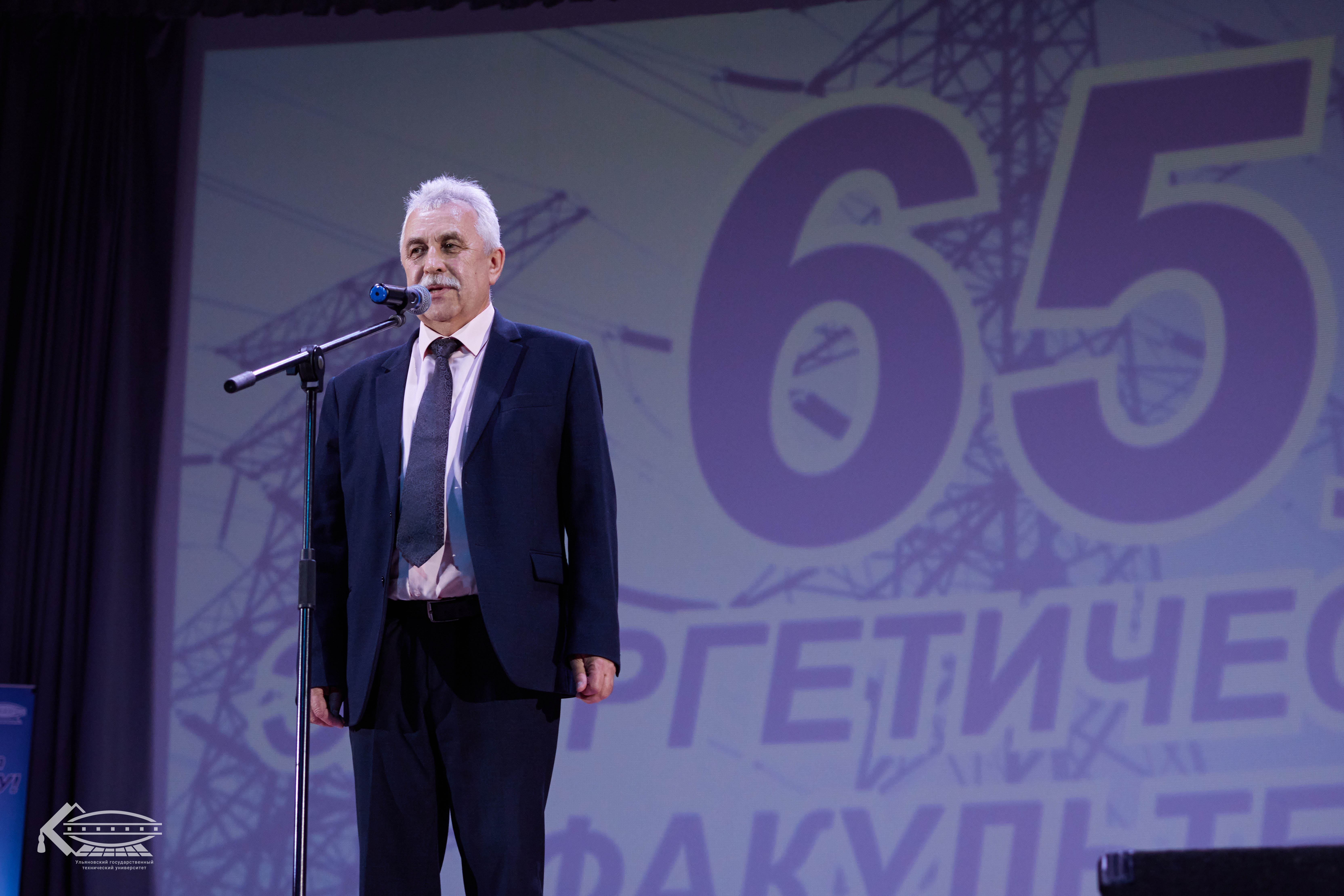 Энергетический факультет УлГТУ отметил свое 65-летие со дня основания